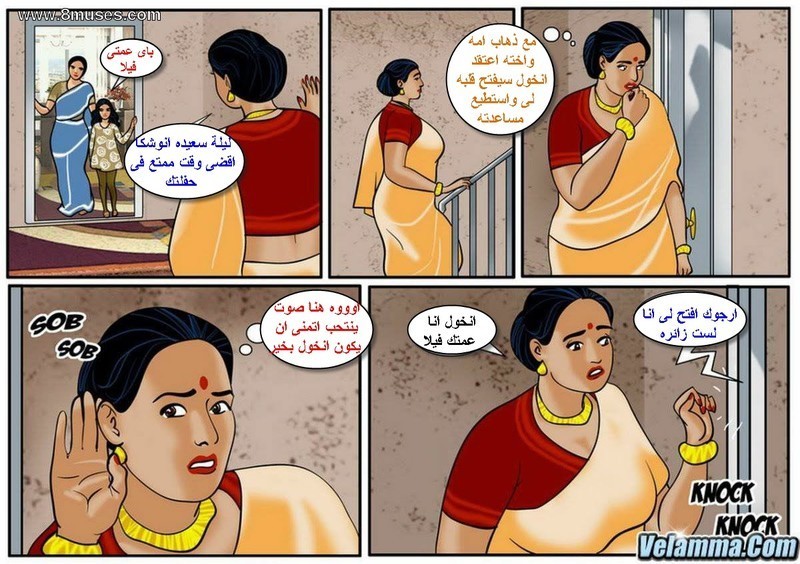 103 فيلاما الجزء 26
