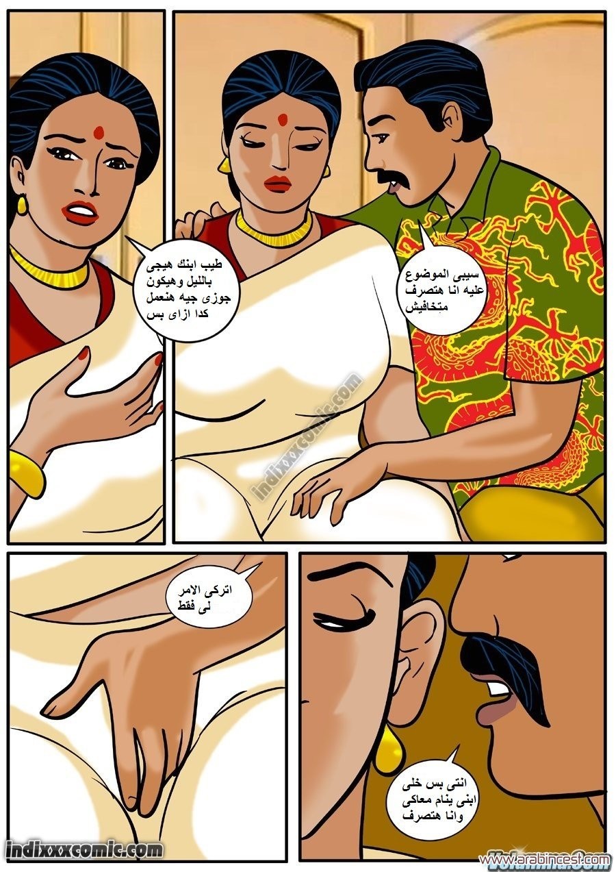 86 فيلاما الجزء 9