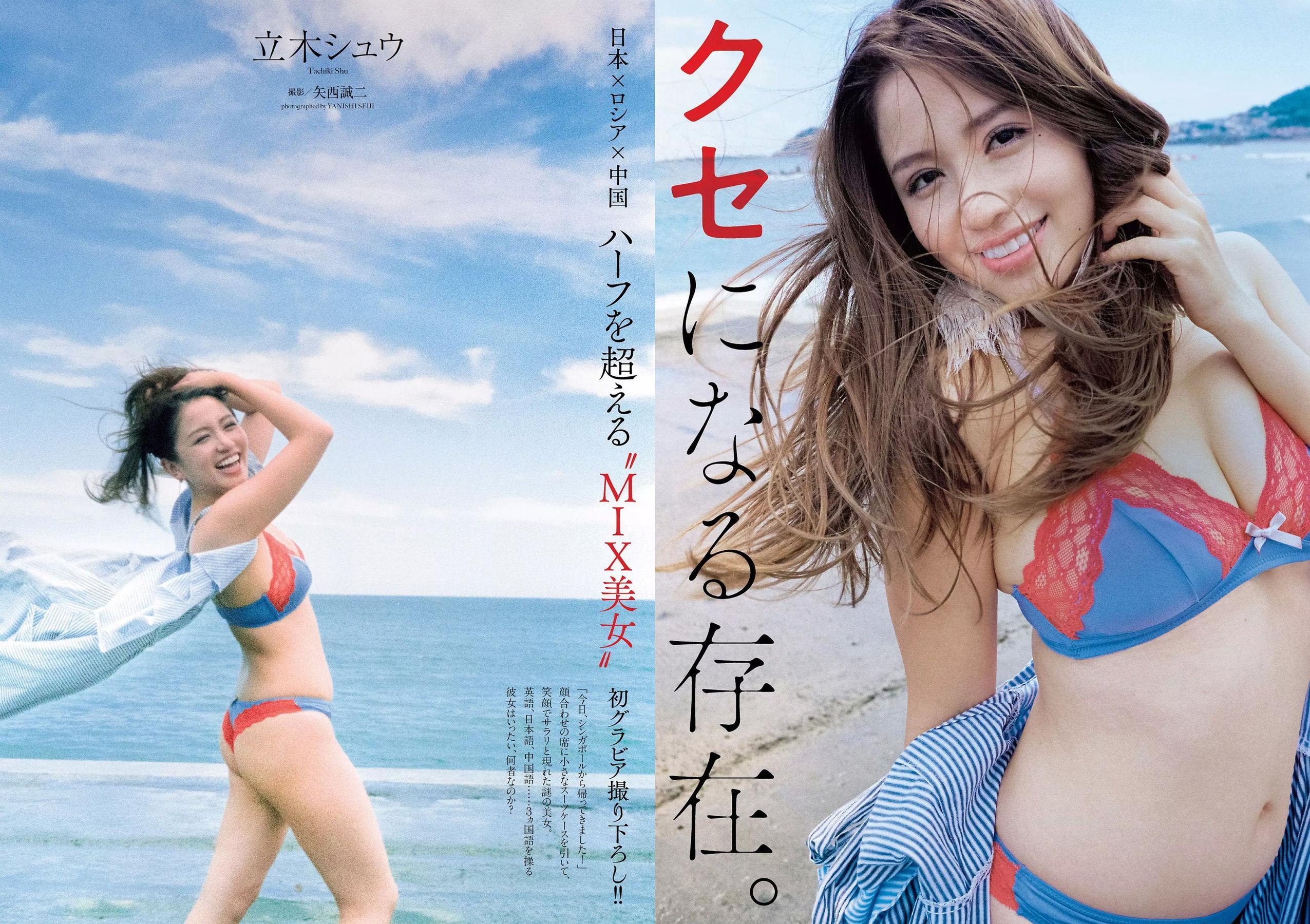 傳谷英里香 安位薫 大原優乃 長谷川かすみ 川村那月 立木シュウ 村上友梨 [Weekly Playboy] 2018年No.51 写真杂志(23)