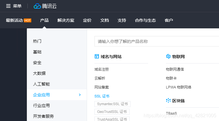 SSL证书位置