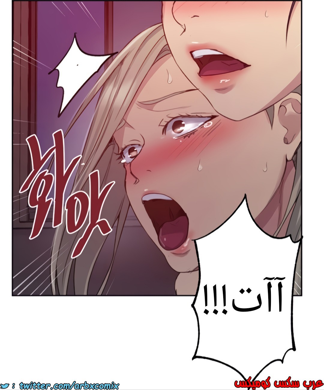 1361 صف سري الجزء 101