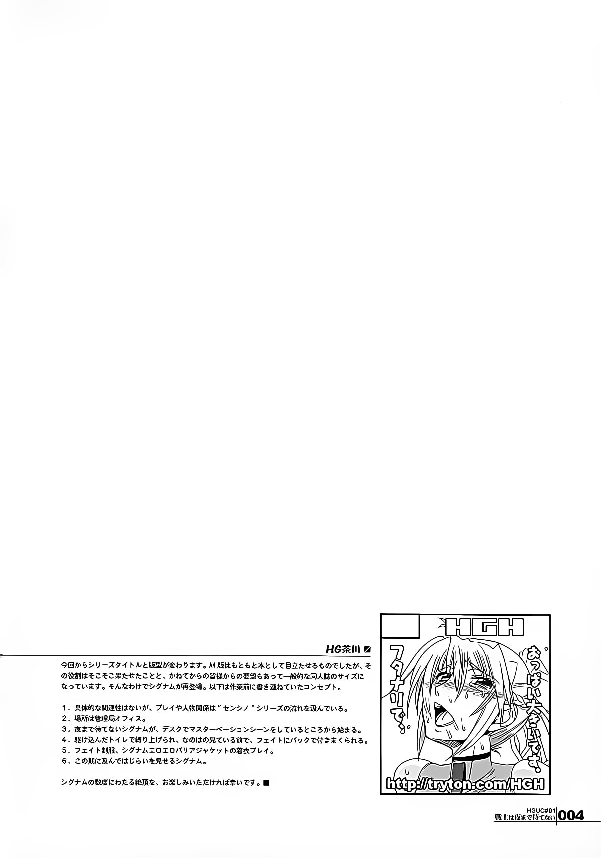 HGUC cap01 -Senshi ha Yoru Made Mate Nai- - 3