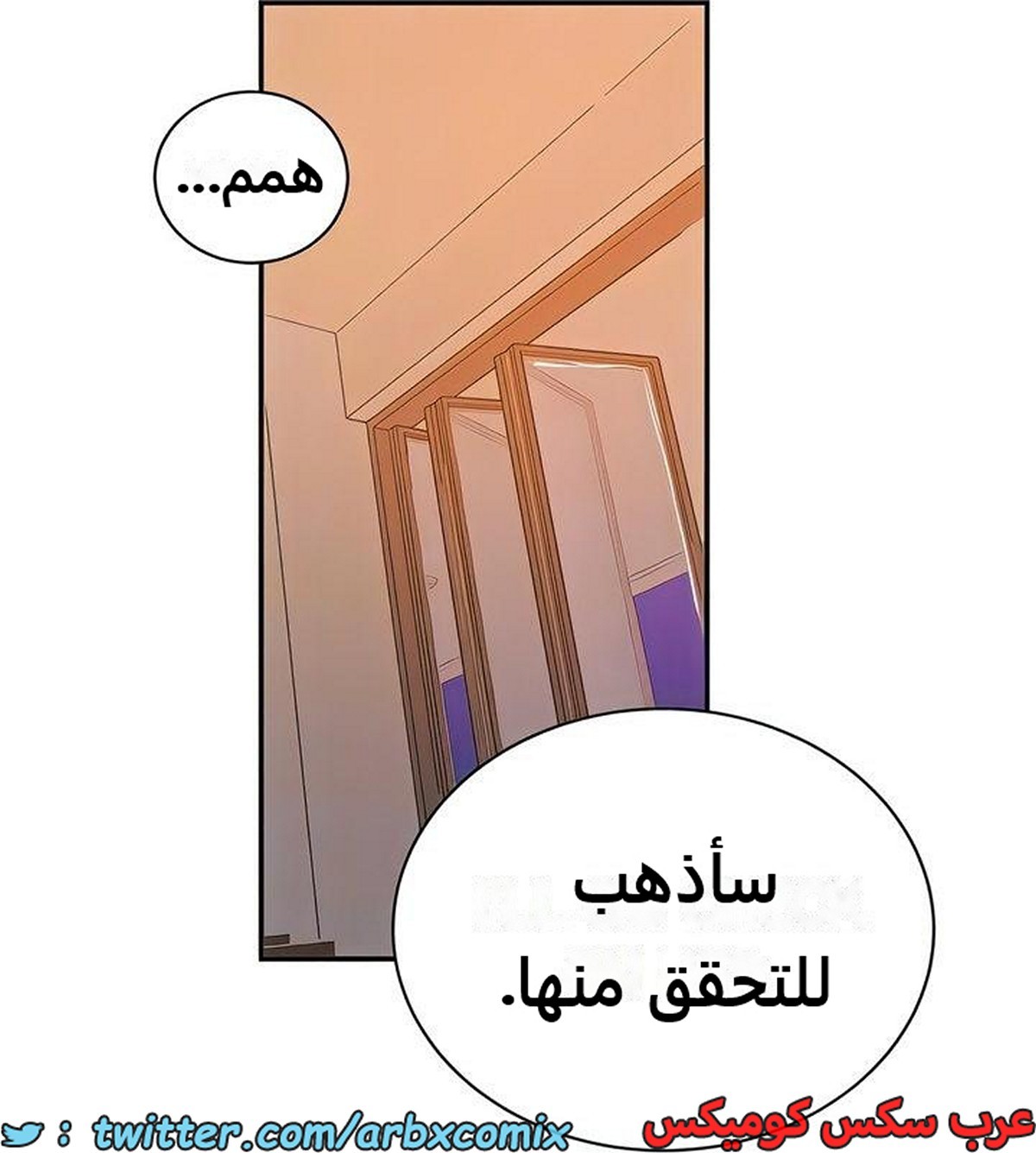 2280 صف سري الجزء 199