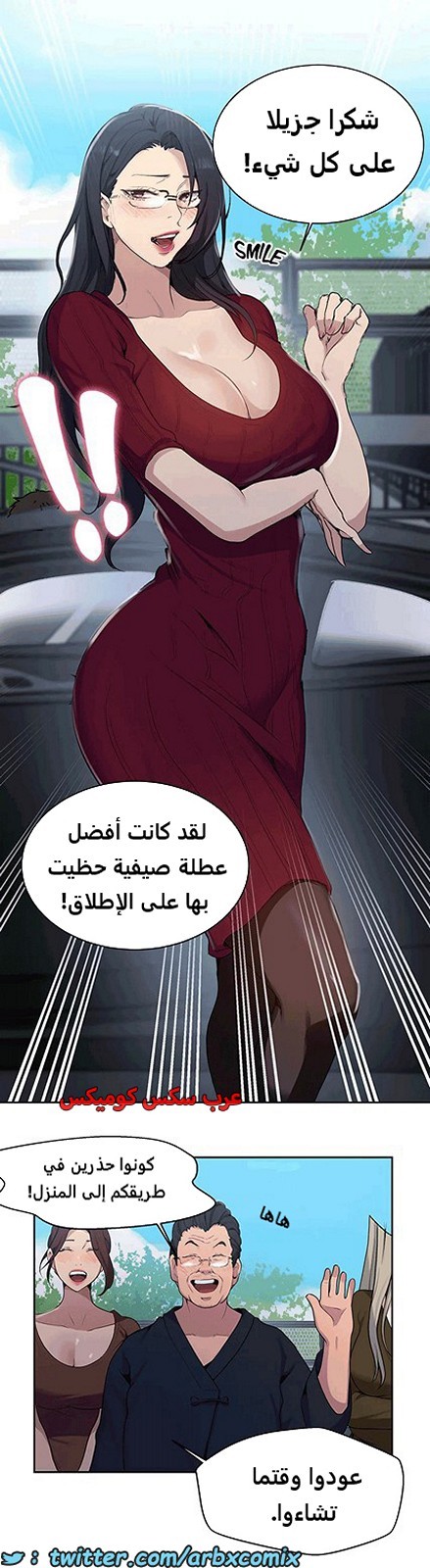 1806 صف سري الجزء 127