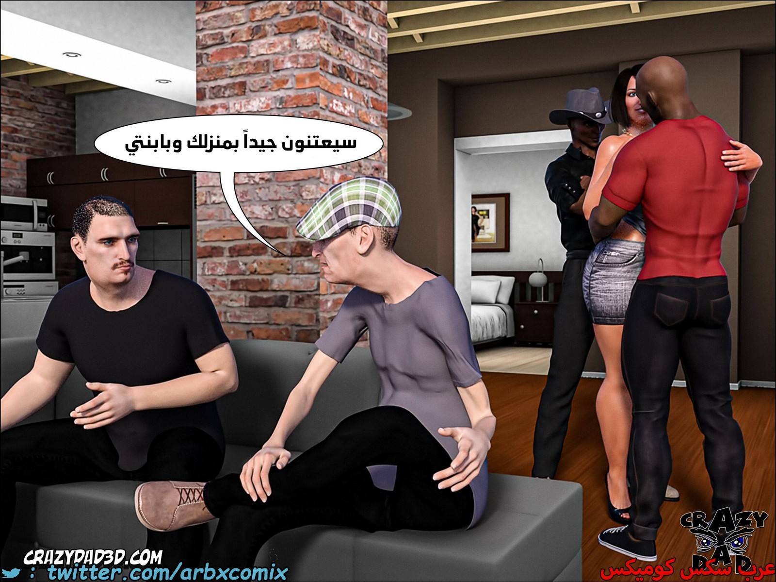 2079 أم بالتبني - الجزء 17
