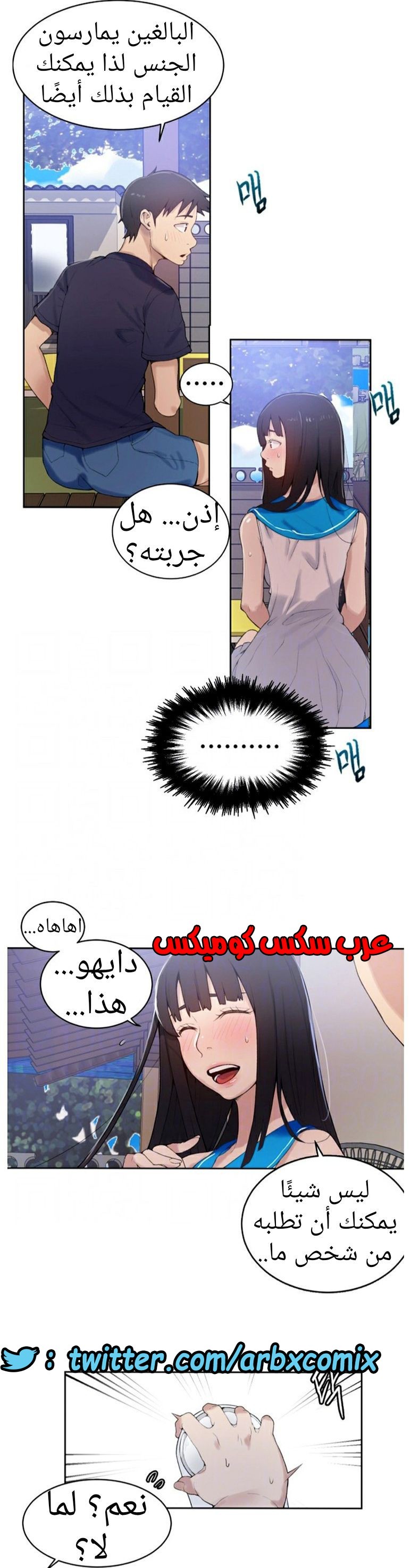 878 صف سري الجزء 17