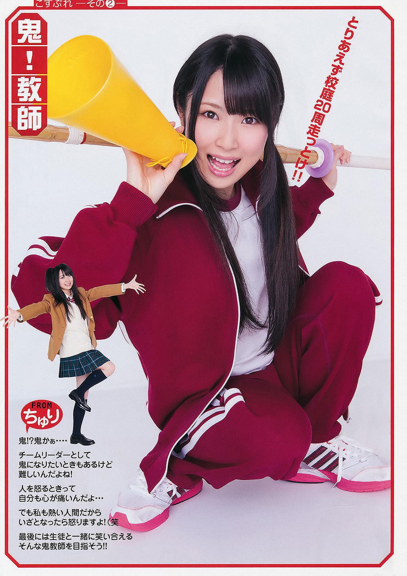 松井珠理奈・松井玲奈・高柳明音, Young Animal 2011 No.11 (ヤングアニマル 2011年11号)(4)