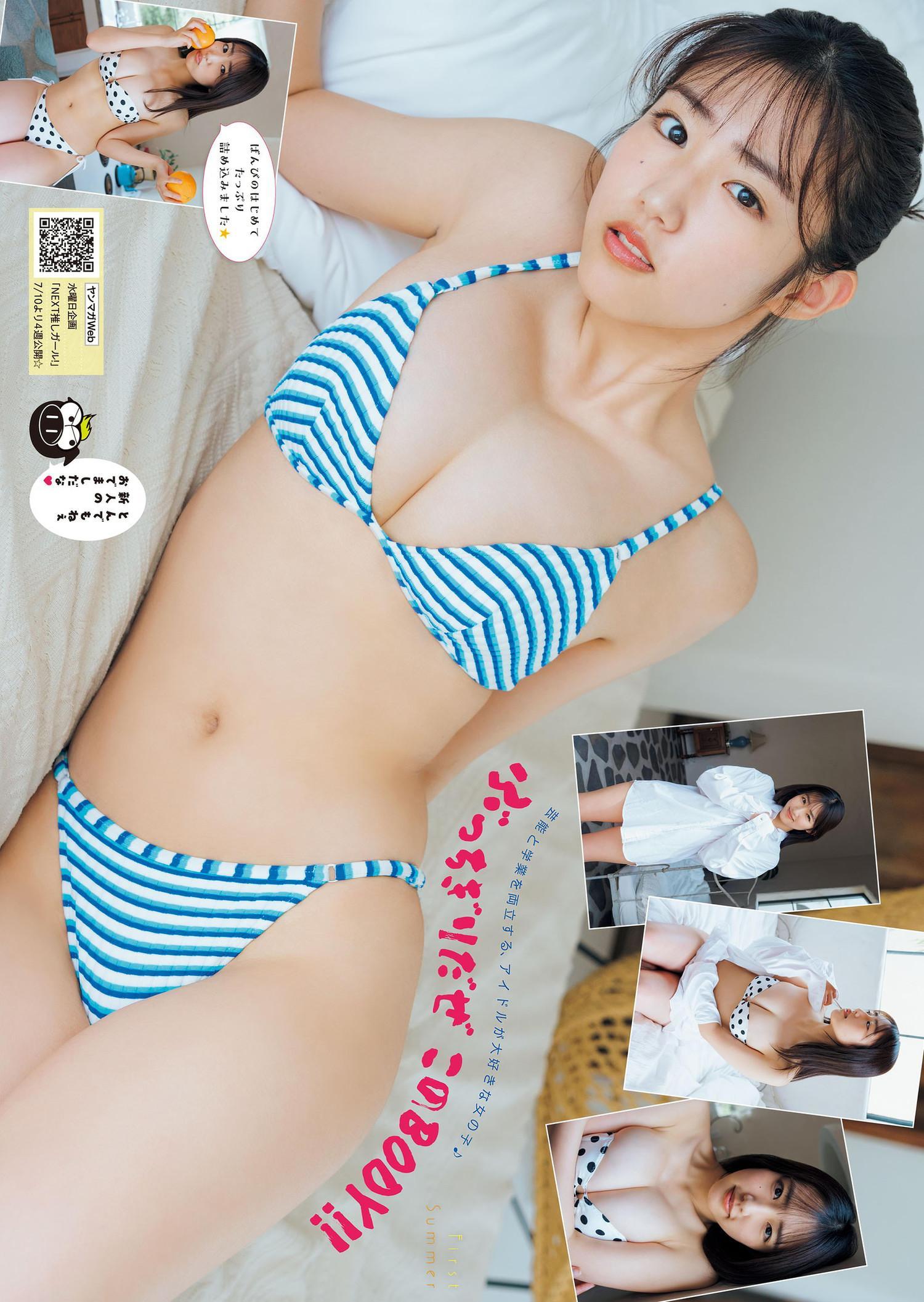 Bambi Fujimoto 藤本ばんび, Young Magazine 2024 No.32 (ヤングマガジン 2024年32号)(4)