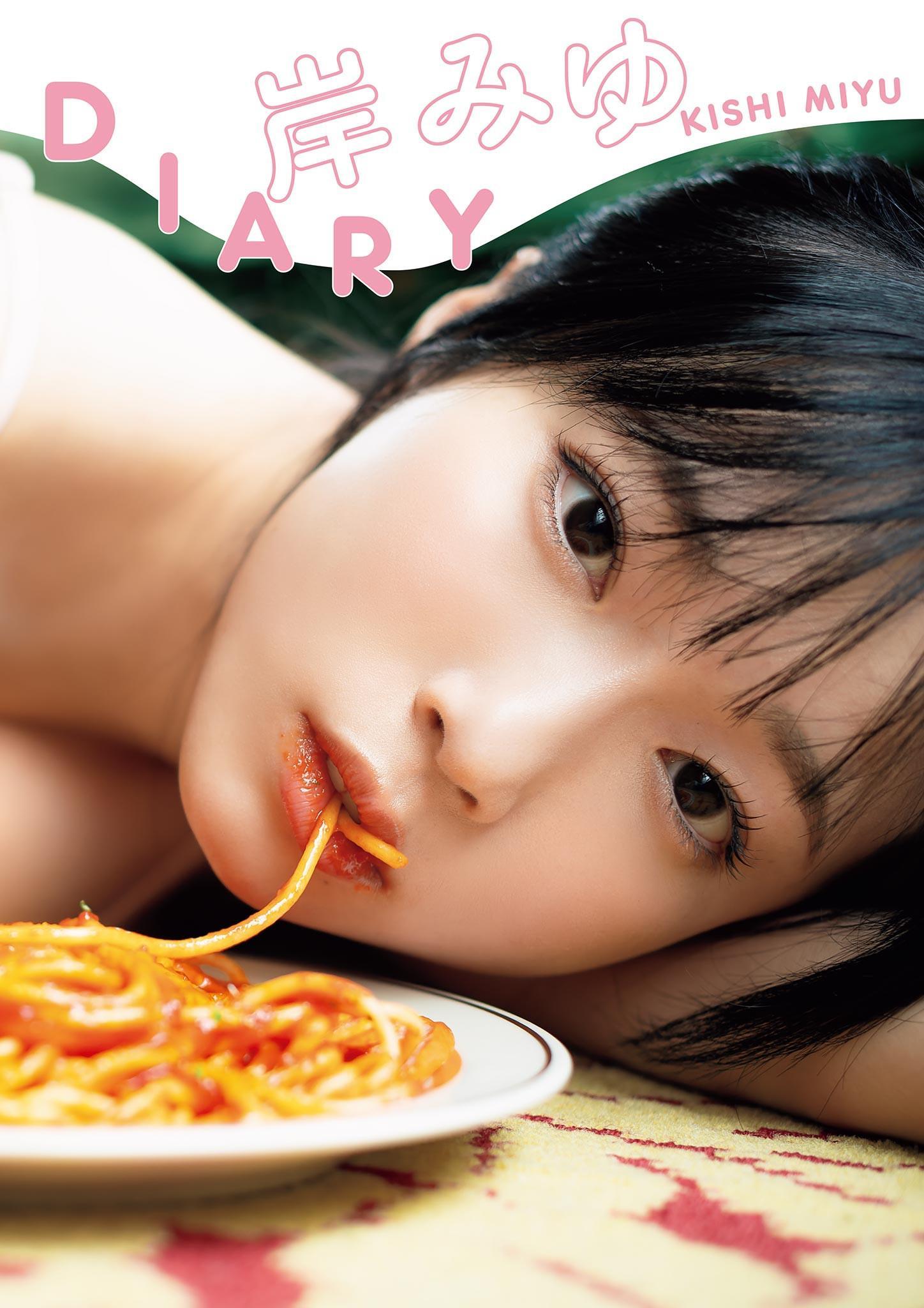 Miyu Kishi 岸みゆ, PARADE Vol.01 2025夏号(2)