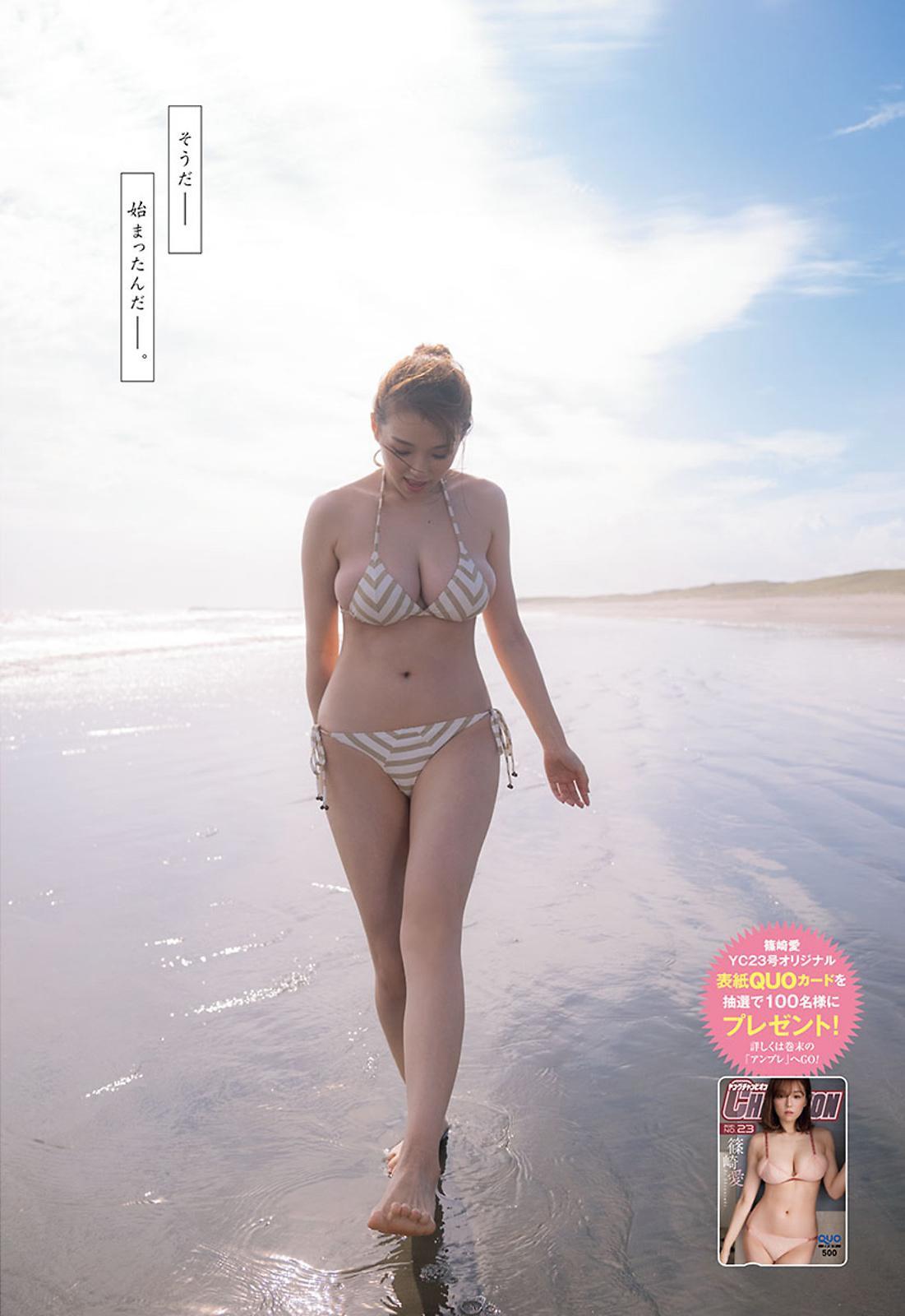 Ai Shinozaki 篠崎愛, Young Champion 2021 No.23 (ヤングチャンピオン 2021年23号)(10)