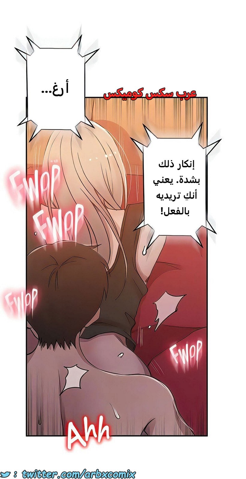 2102 صف سري الجزء 191