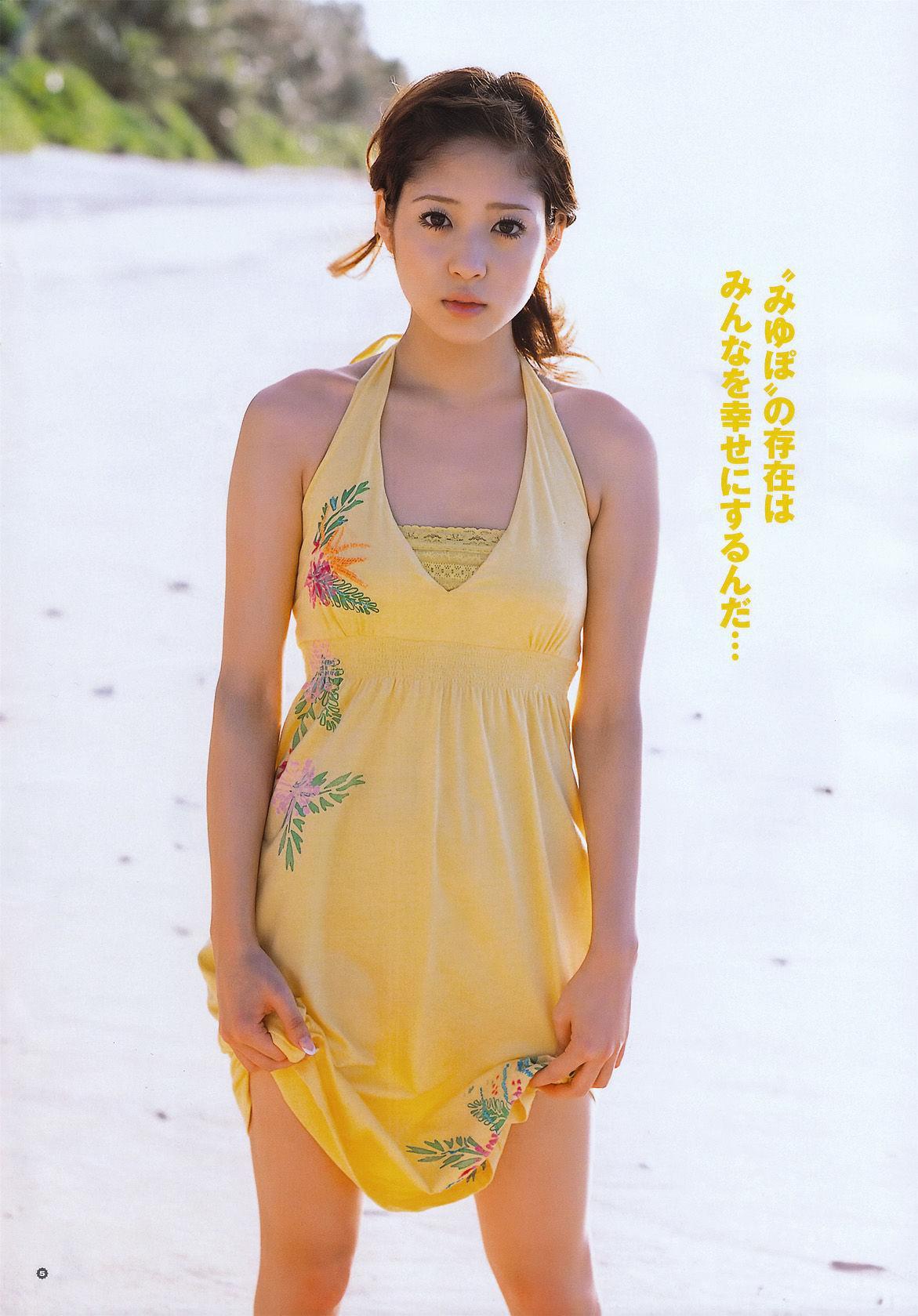 [Young Gangan] 折山みゆ Miyu Oriyama 2011年No.05 写真杂志(7)