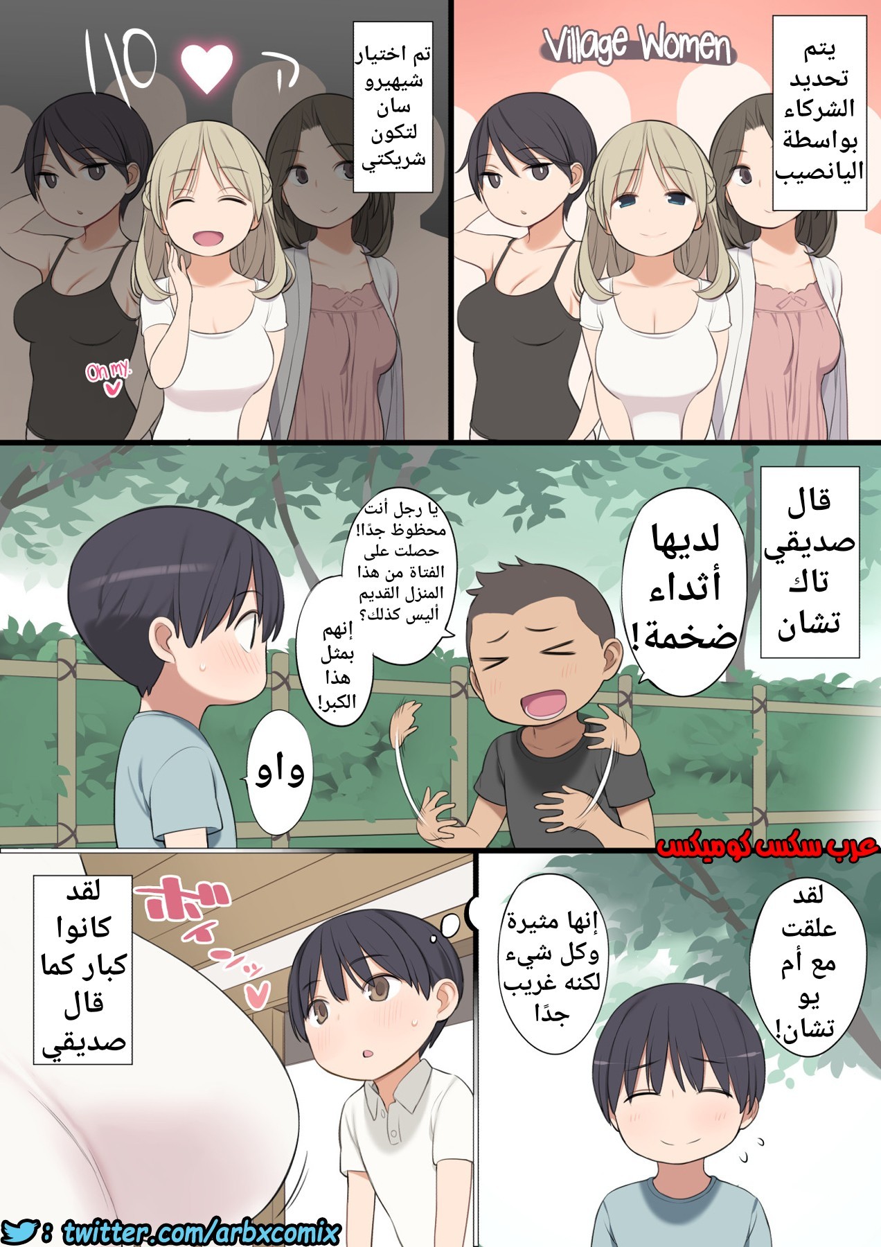 753 عرف القرية