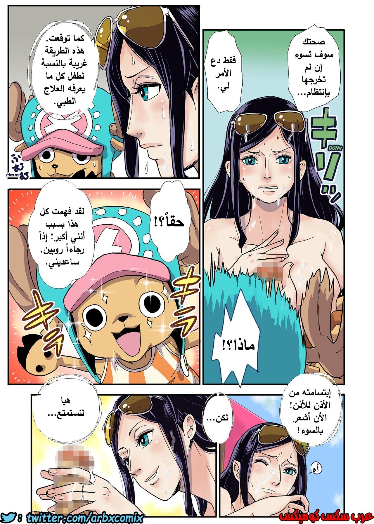534 إنتصاب تشوبر الجزء 1