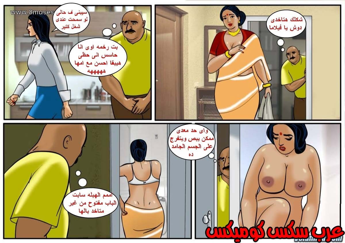 129 فيلاما الجزء 52