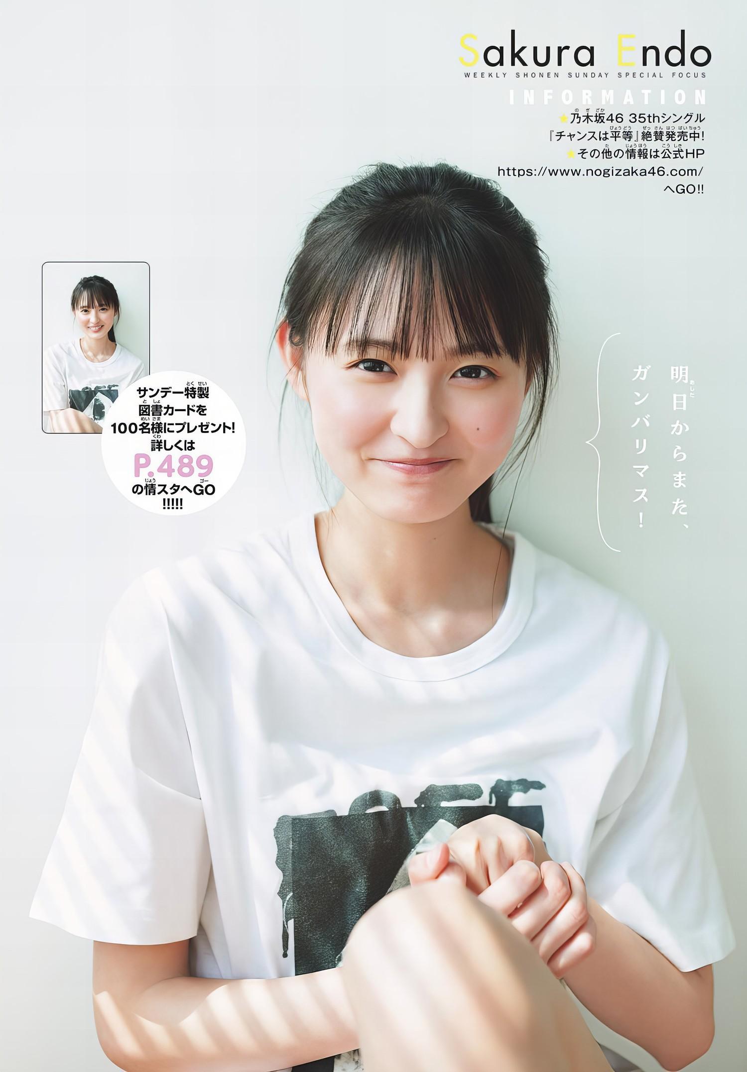 Sakura Endo 遠藤さくら, Shonen Sunday 2024 No.23 (週刊少年サンデー 2024年23号)(9)