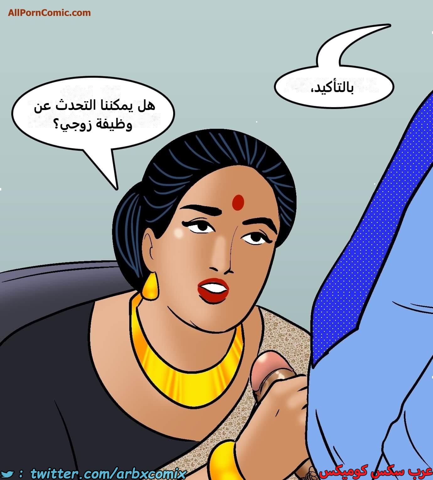 2421 فيلاما الجزء 103