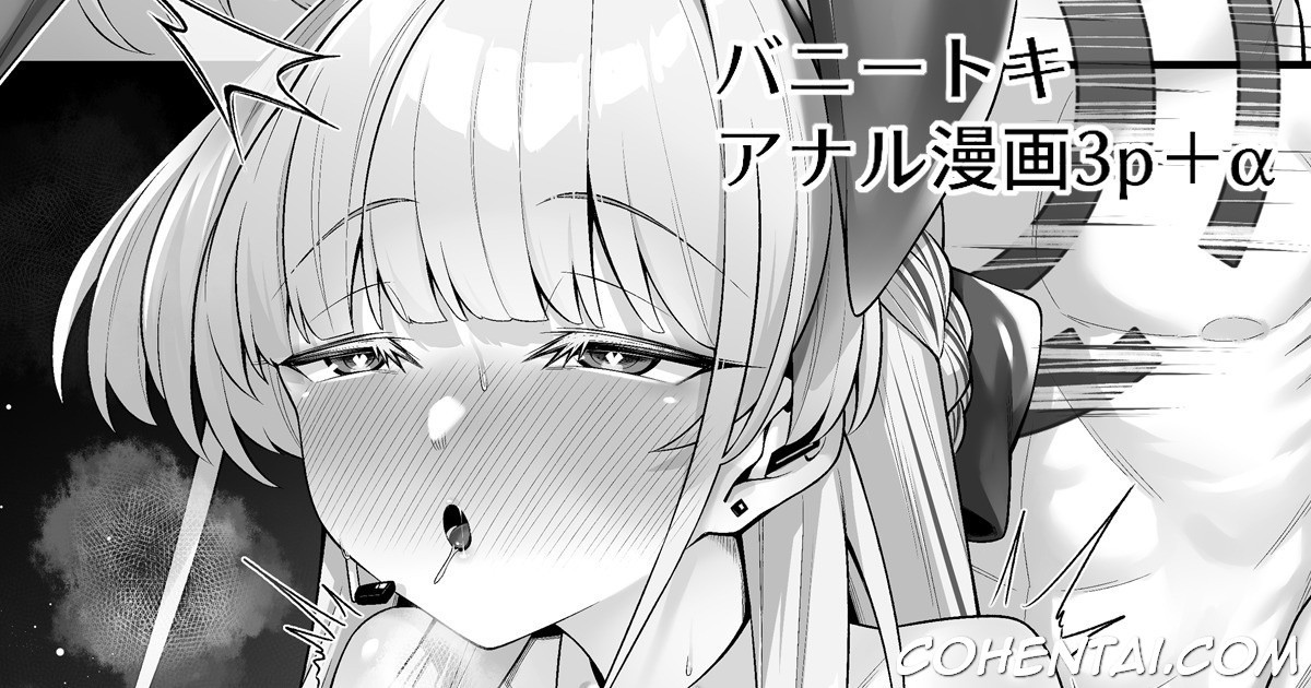 Bunny Toki Anal Manga 3p＋α (Blue Archive) xxx comics manga porno doujin hentai español sexo 