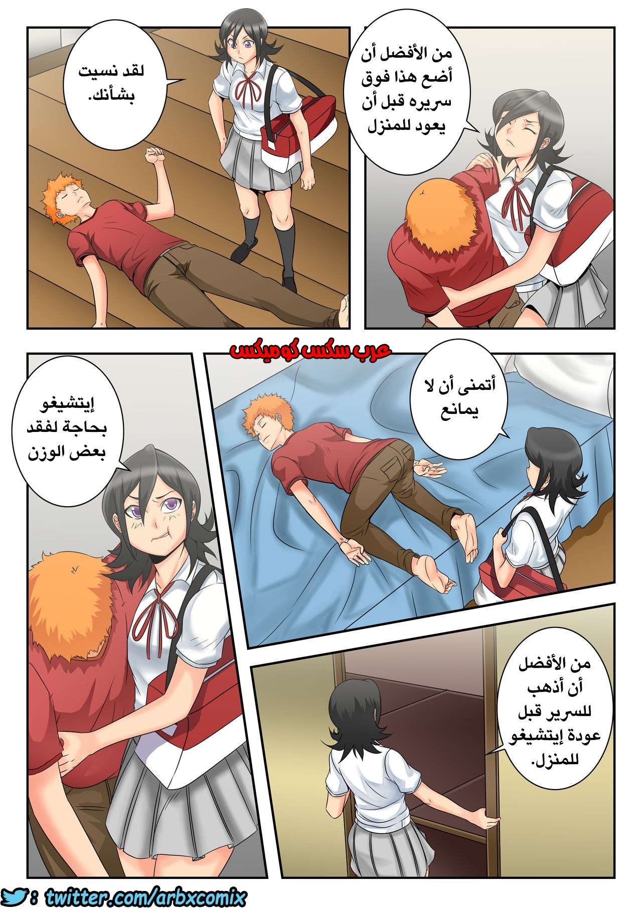 398 ماذا كان كون ليفعل؟ الجزء 1