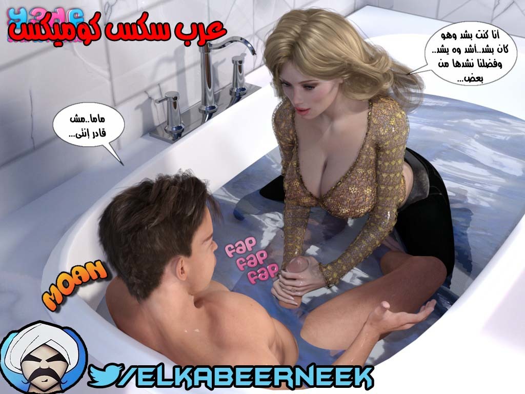 146 أسره هايجه الجزء 2