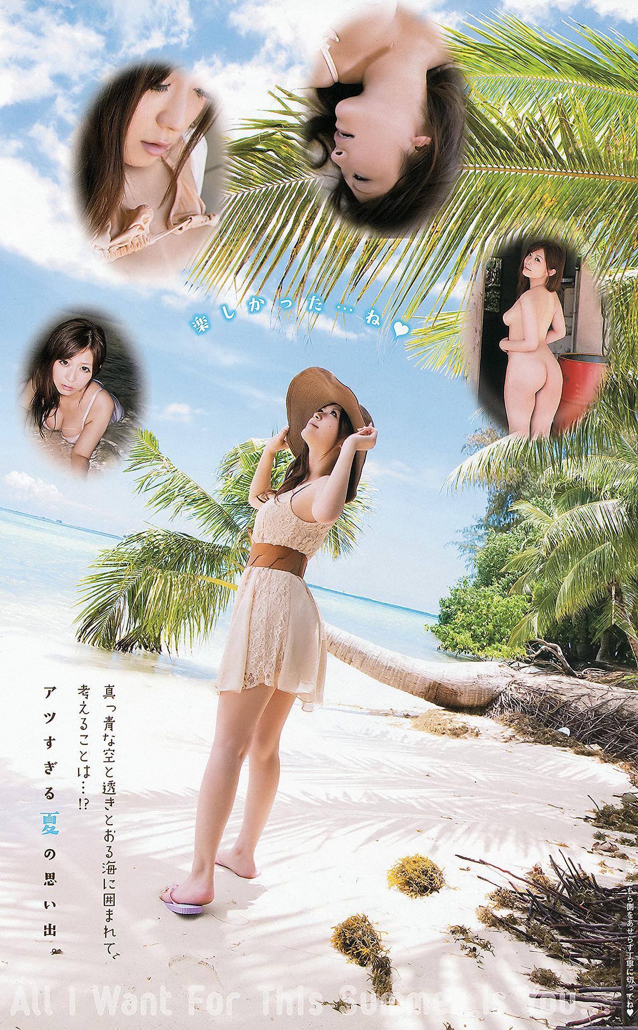 Haruki Sato さとう遥希, Uki Satake 佐武宇綺, Young Animal 2012 No.16 (ヤングアニマル 2012年16号)(28)