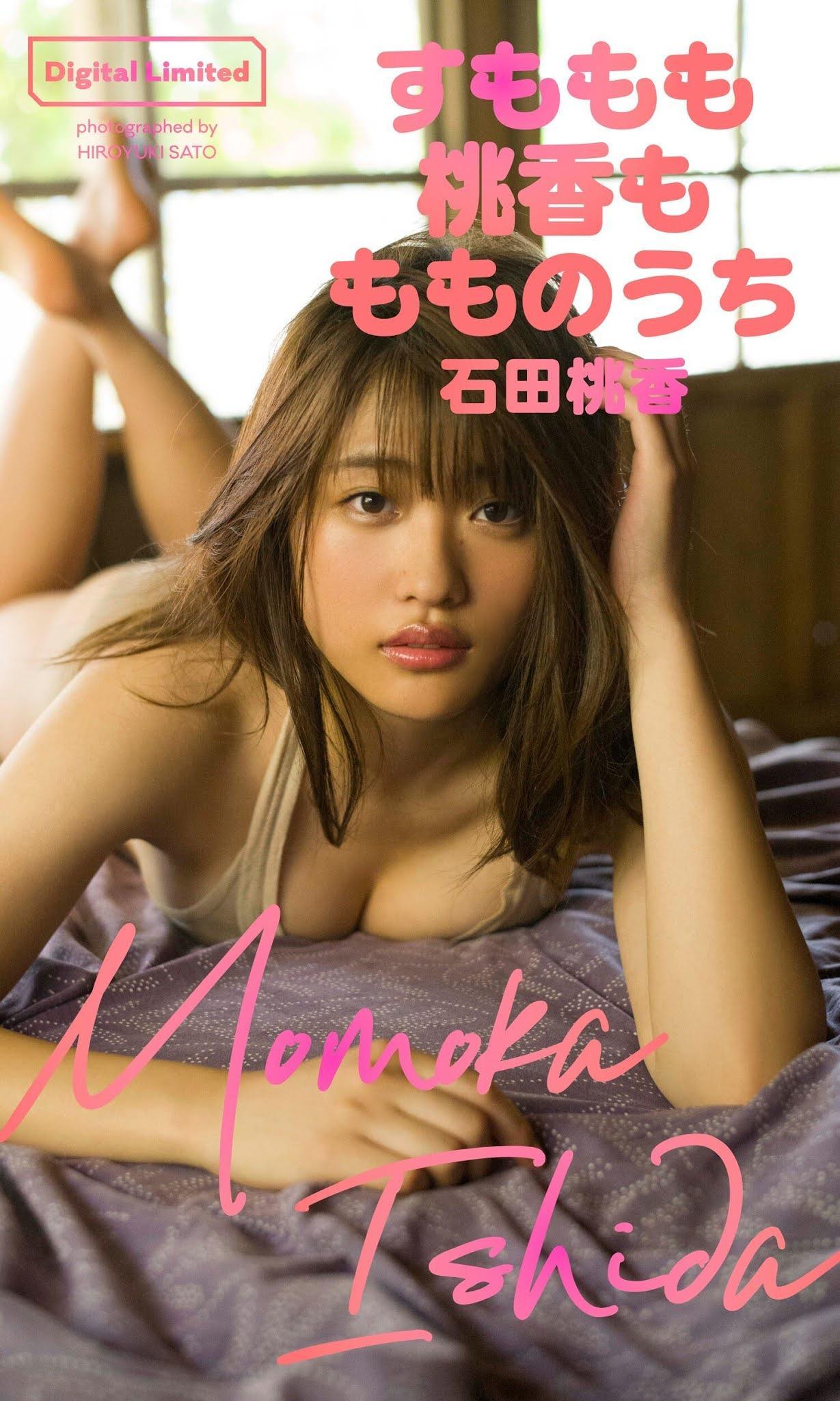 Momoka Ishida 石田桃香, FRIDAY 2021.01.22 (フライデー 2021年1月22日号)(1)