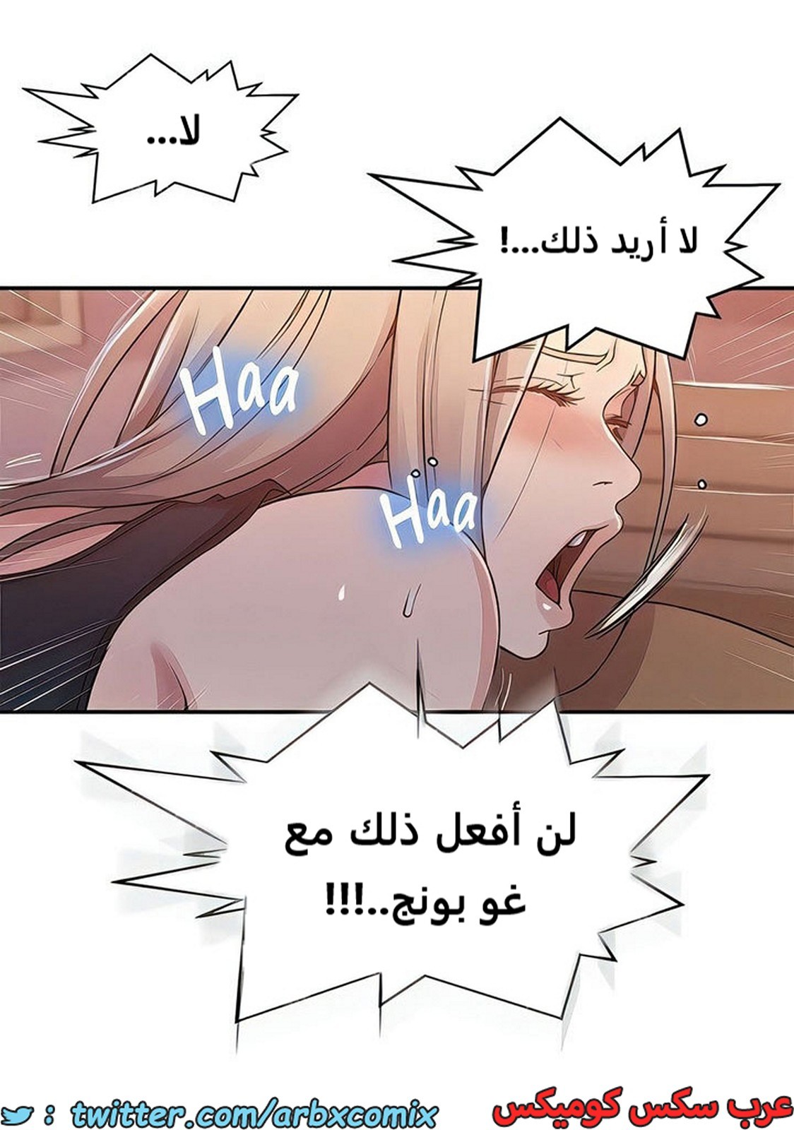 2103 صف سري الجزء 192