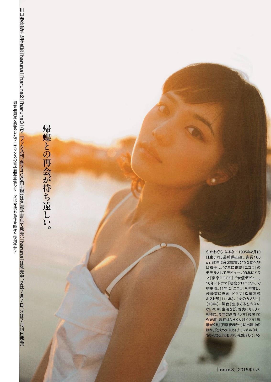 Haruna Kawaguchi 川口春奈, Shukan Post 2020.07.17 (週刊ポスト 2020年7月17日号)(5)