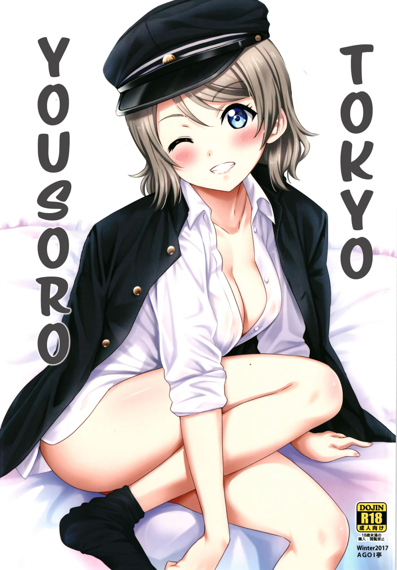Tokyo Yousoro - 0