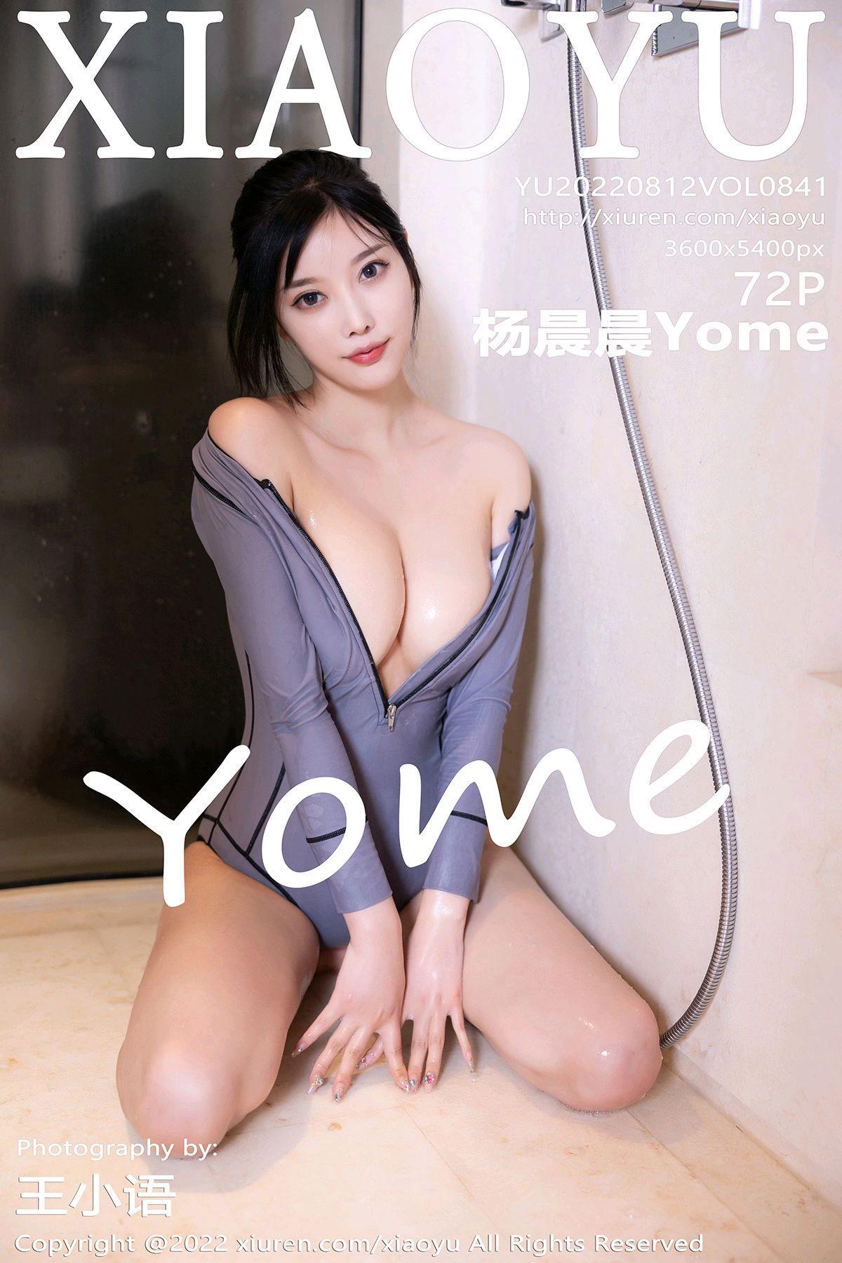 [XiaoYu语画界] Vol.841 杨晨晨Yome(1)