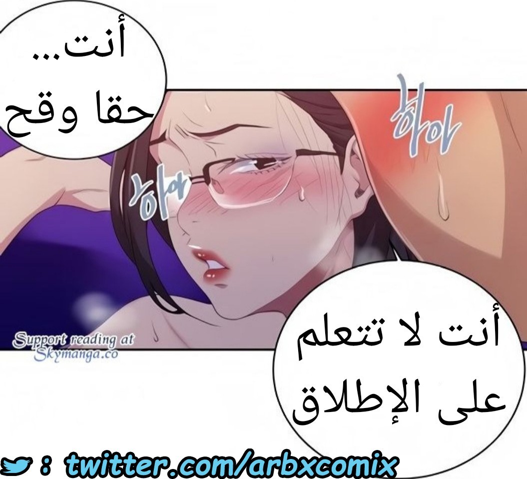 1523 صف سري الجزء 119
