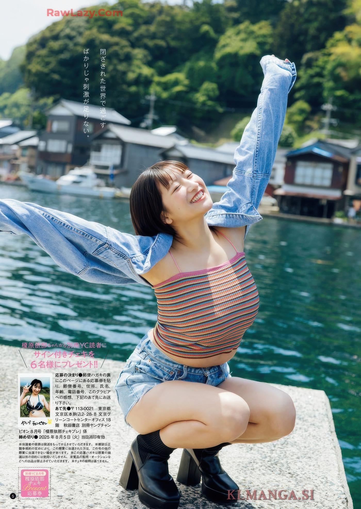 Ina Enohara 榎原依那, Bessatsu Young Champion 2025 No.08 (別冊ヤングチャンピオン 2025年8号)(4)