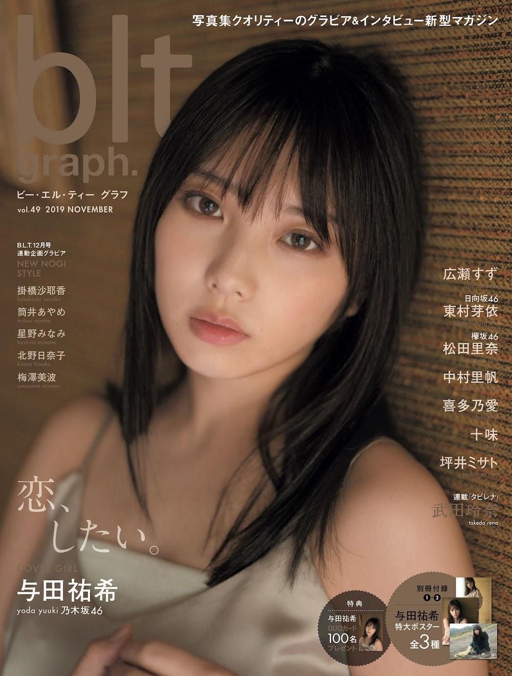 Yuki Yoda 与田祐希, B.L.T Graph 2019年11月号 Vol.49(1)