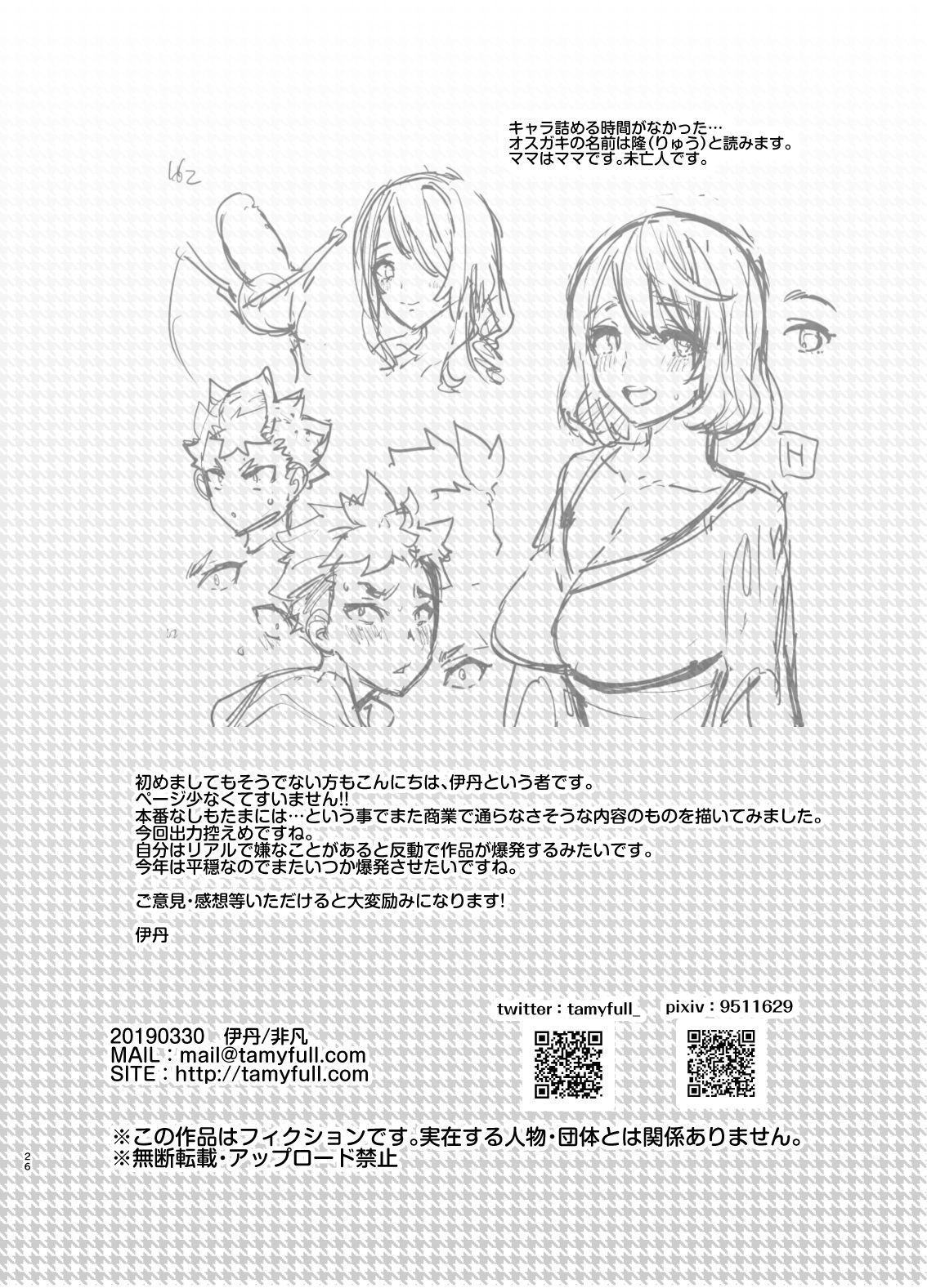 [Hibon (Itami)] Omae no Kaa-chan Kyokon!! [Spanish] [@Ignis traducciones] [Digital]