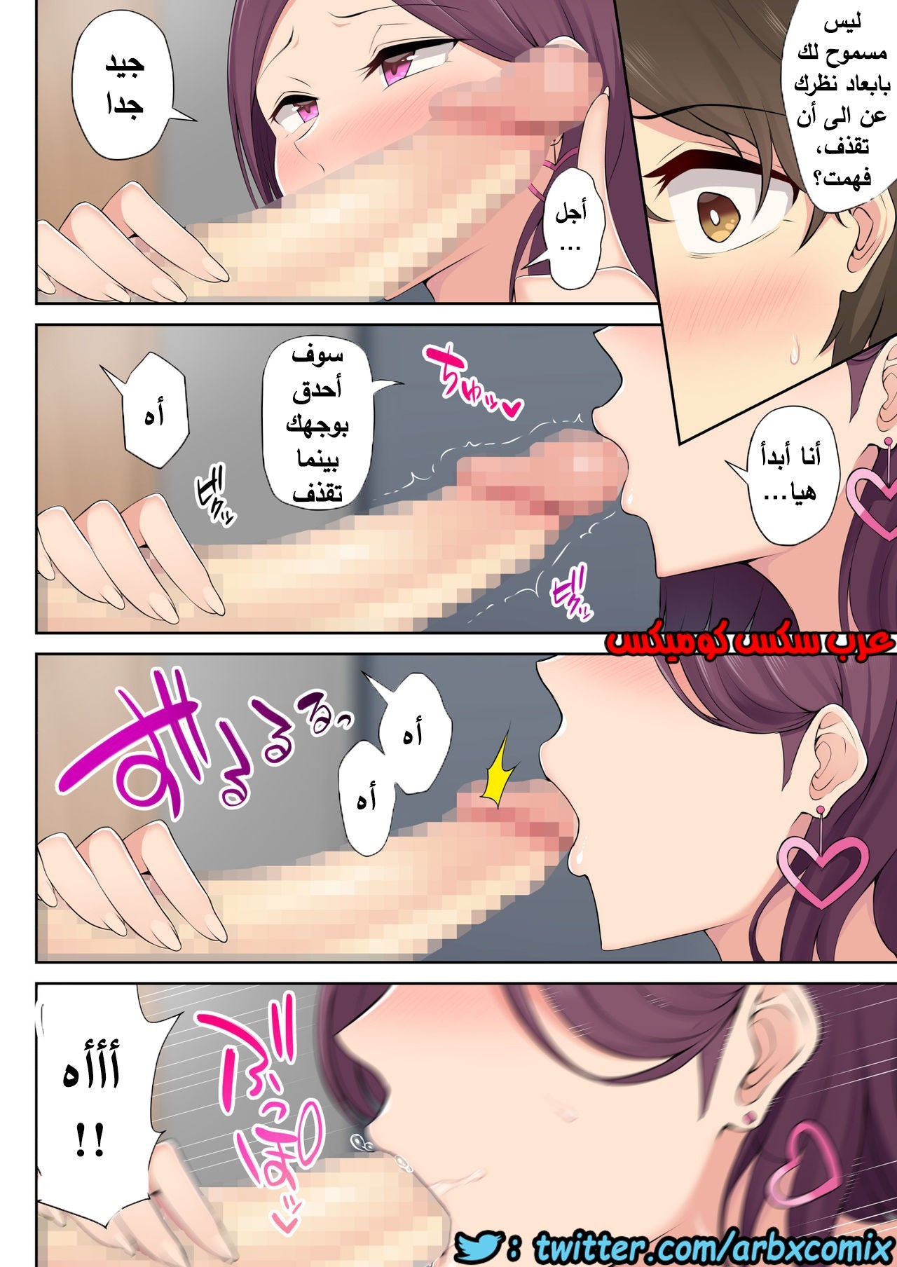 780 منزل إيمازومي هو المكان حيث تتجمع الفتيات الجزء 2