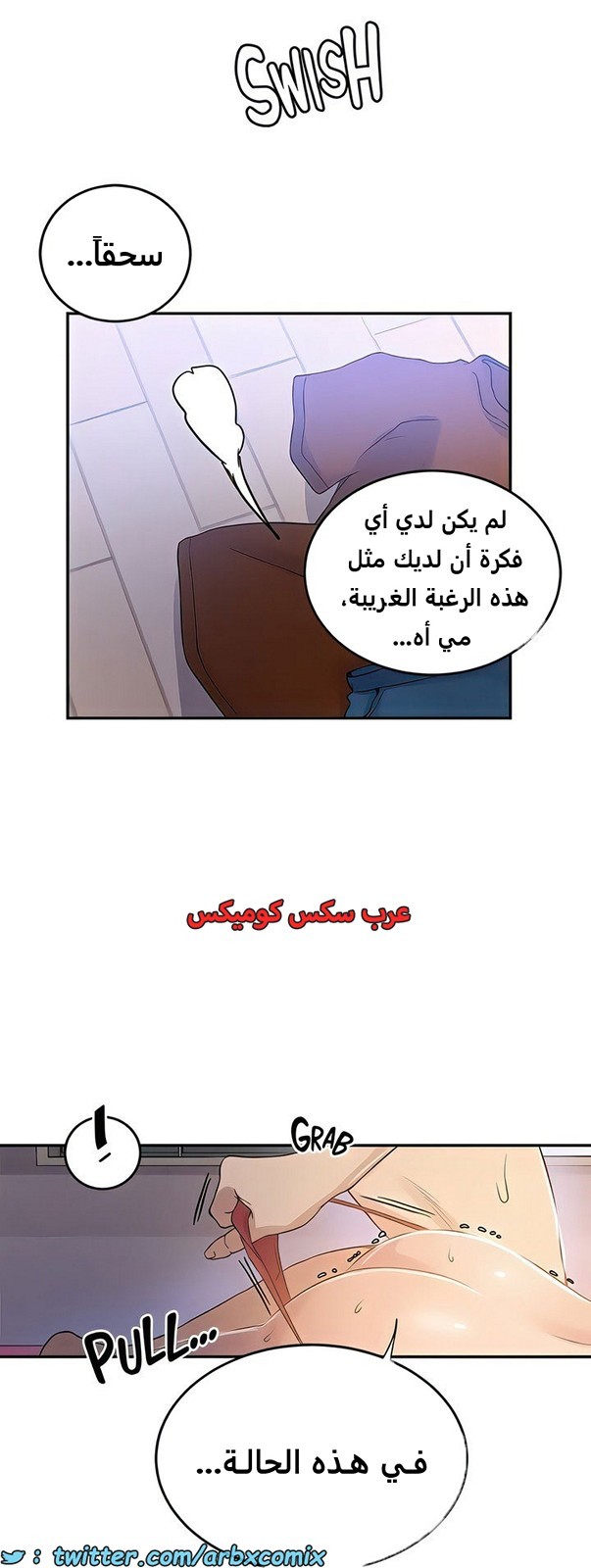 2102 صف سري الجزء 191
