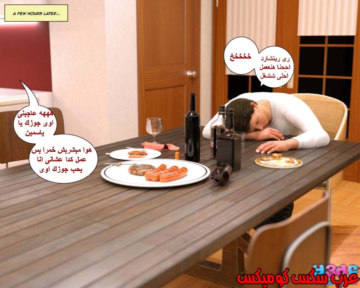 37 رئيس العمل الممحون الجزء 1