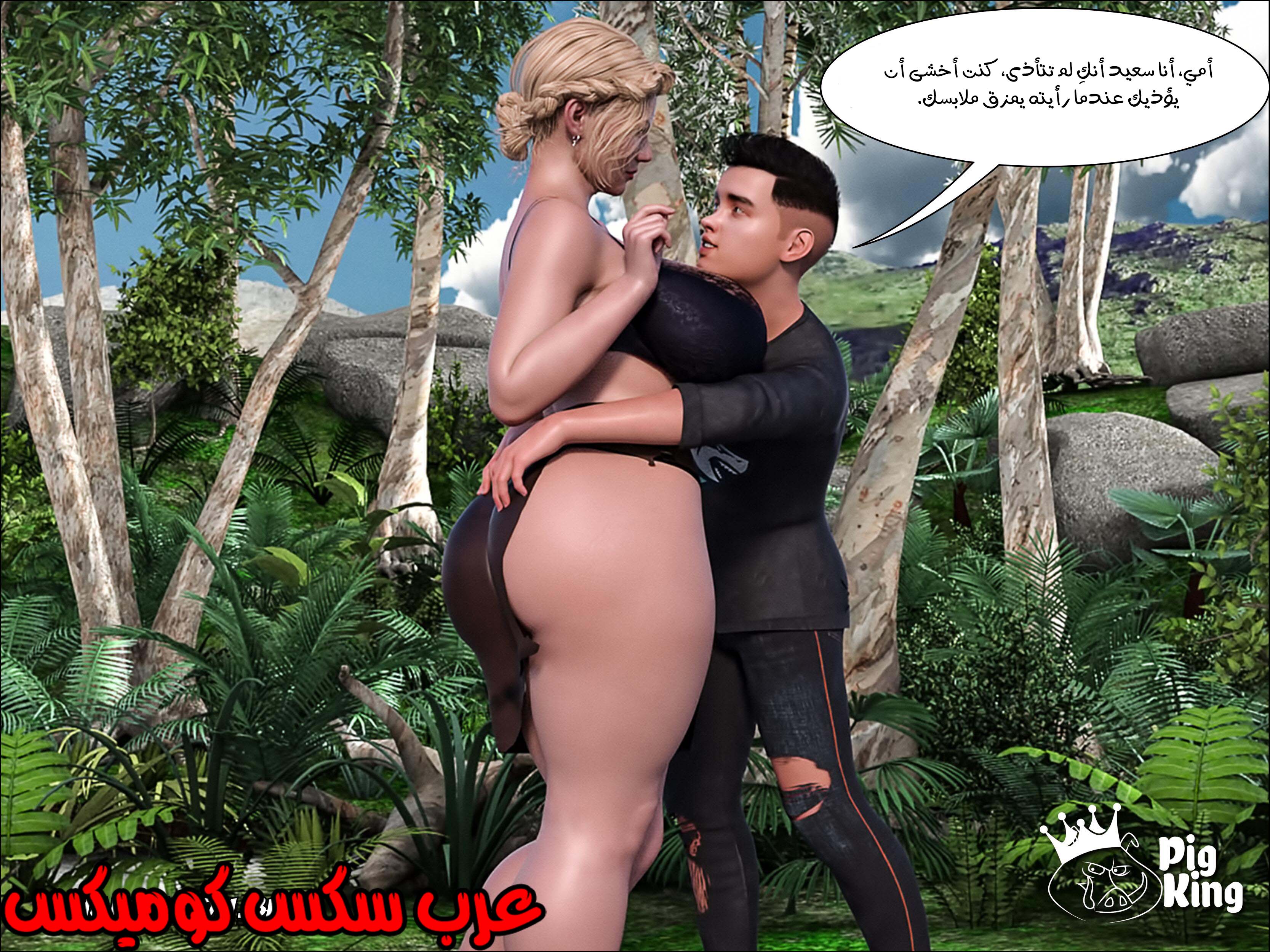 165 العائله المفقوده الجزء 2