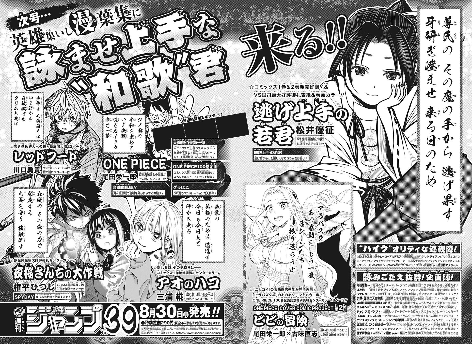 Mag Talk Weekly Shonen Jump 21 Discussion And Toc Talk Page 458 Mangahelpers