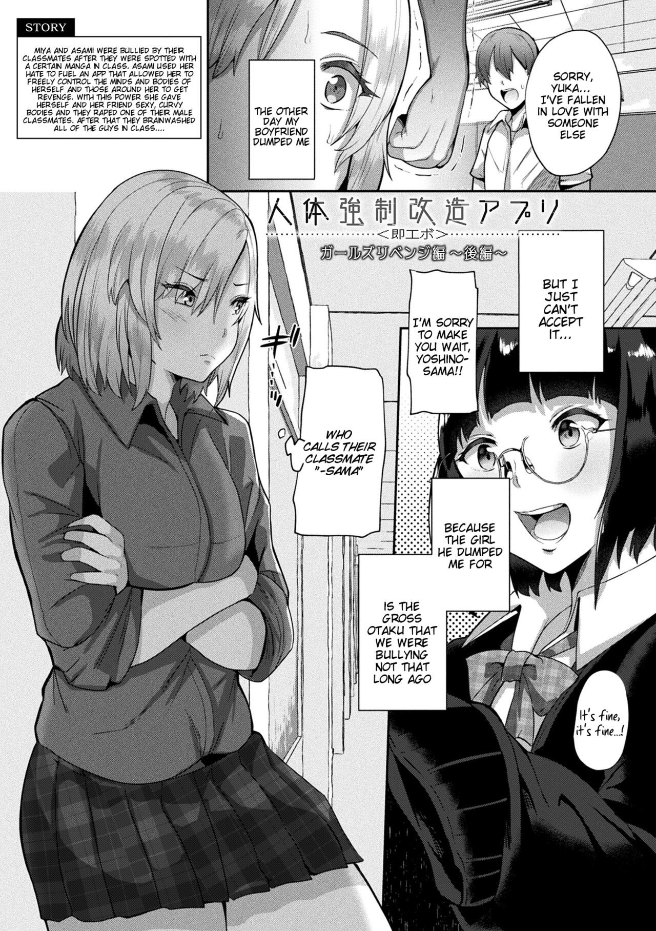 [41] Revenge Sex with a World-Changing App - Joutai Henka Kaizou App de Gyakushuu Ecchi (Chapter 1-4) [English] [Tigoris Translates]