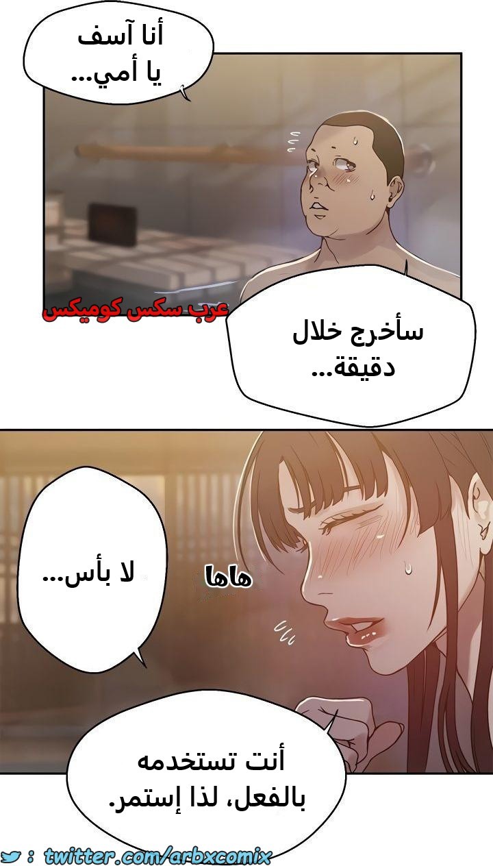 2479 صف سري الجزء 263