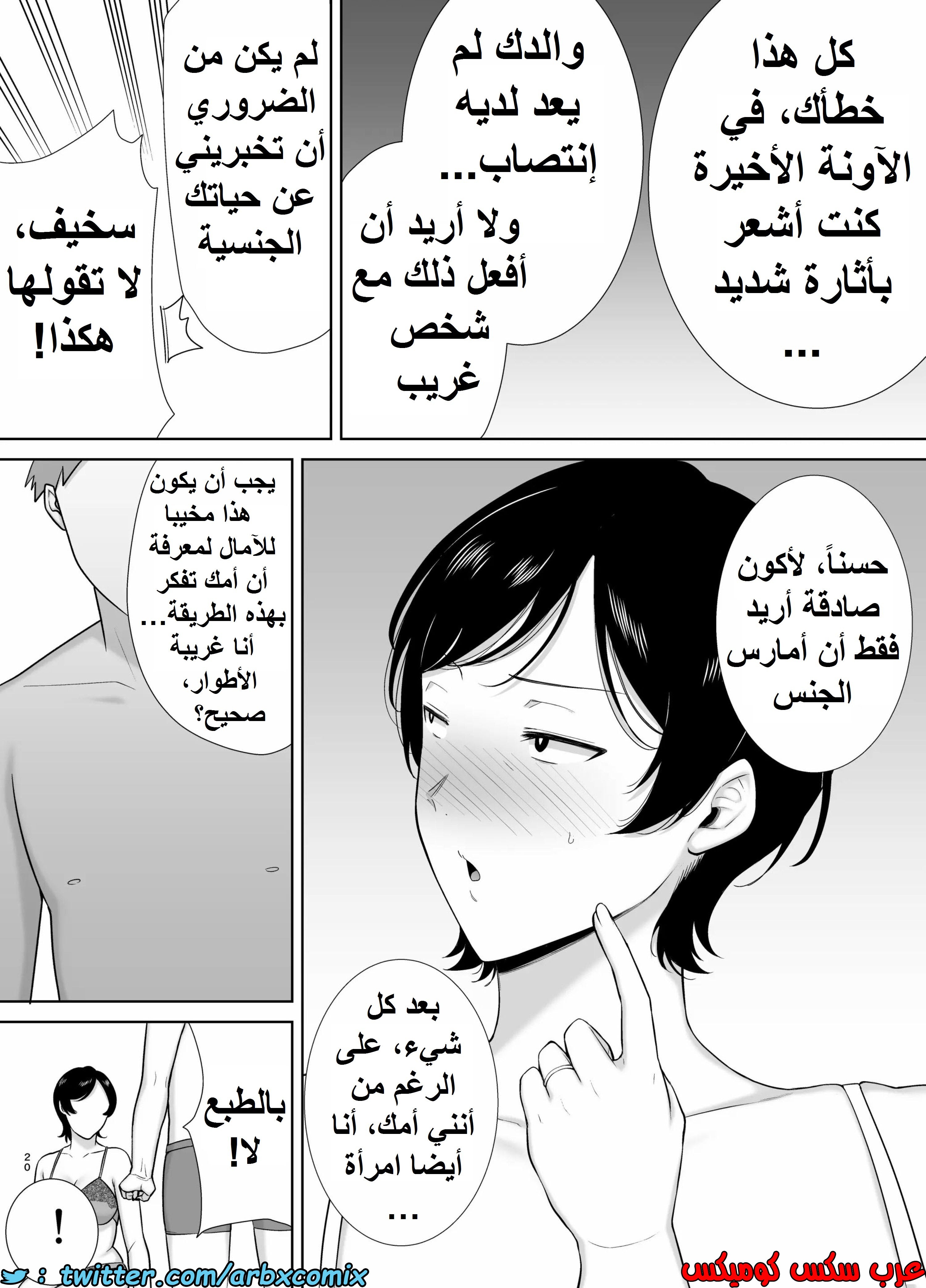 1353 الأمهات نساء أيضاً الجزء 1