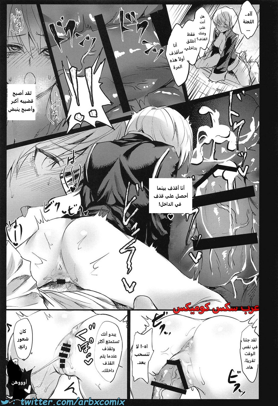 2153 يبدو أن صديقي كان فتاة - من إنمي الصياد
