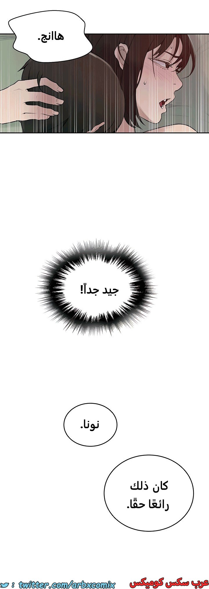 1816 صف سري الجزء 132
