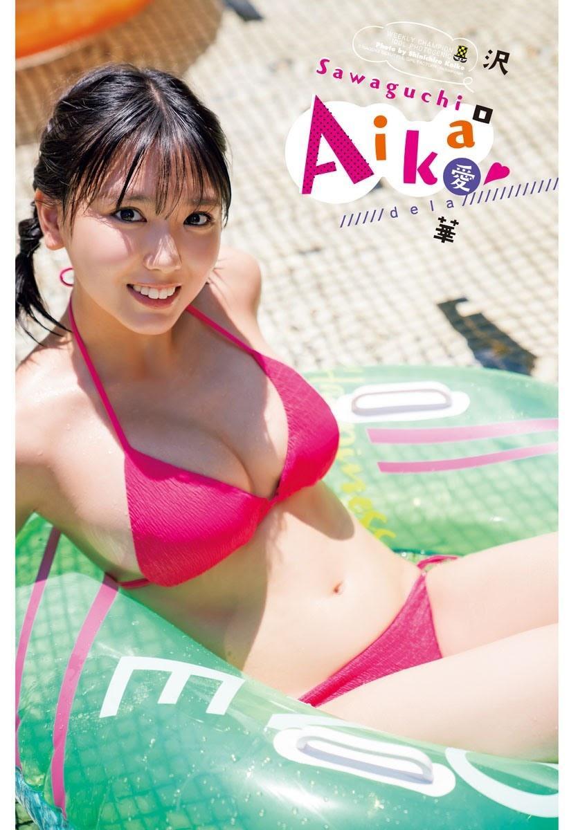 Aika Sawaguchi 沢口愛華, Shonen Champion 2020 No.43 (週刊少年チャンピオン 2020年43号)(2)