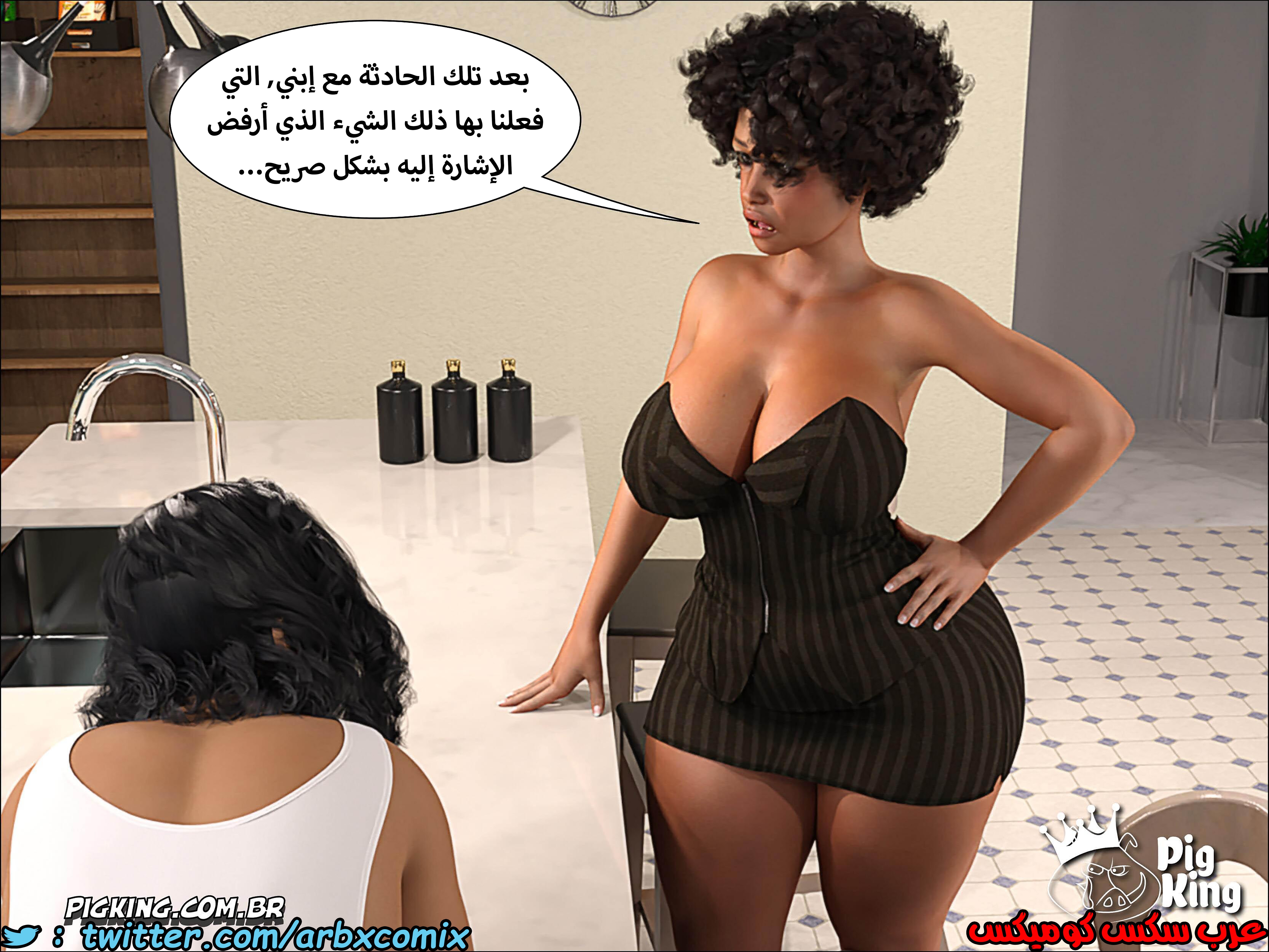 228 حكايات مارجو الجزء 8