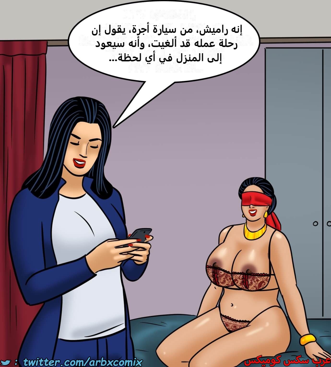 2424 فيلاما الجزء 106