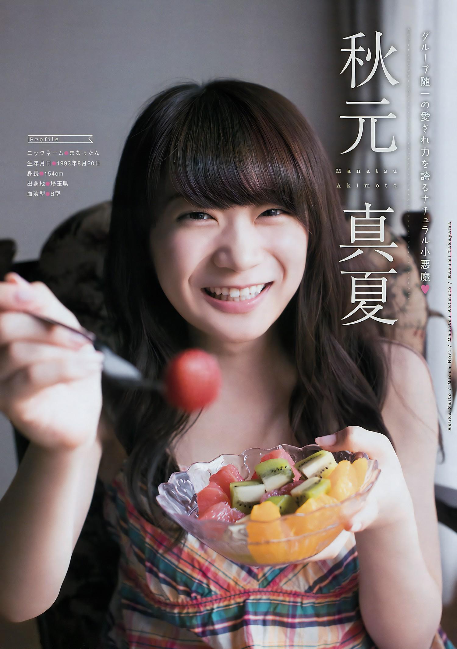 Nogizaka46 乃木坂46, Young Magazine 2017 No.22 (ヤングマガジン 2017年22号)(5)