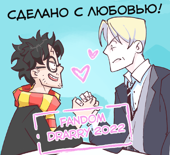 Fandom Drarry 2022