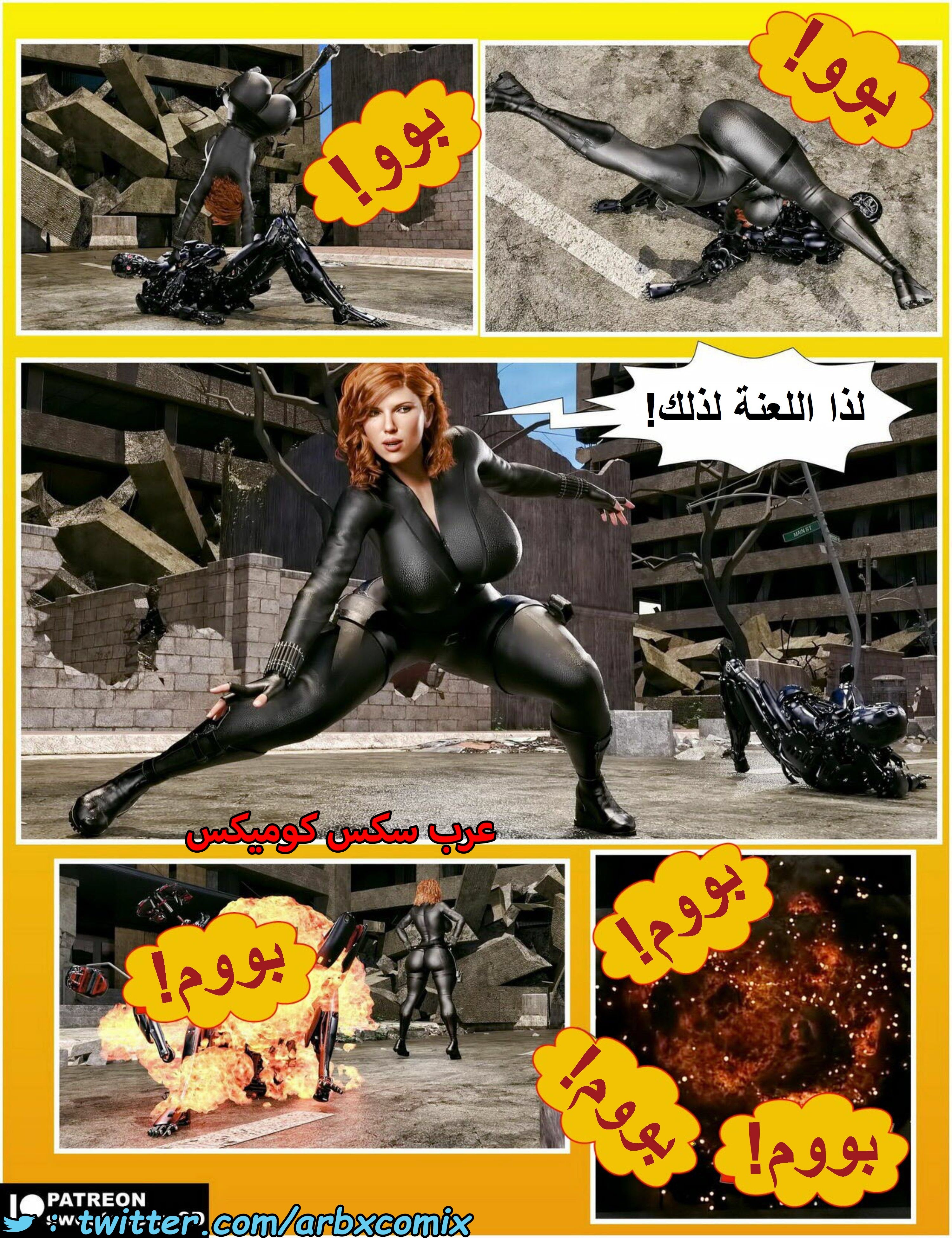 1485 الأرملة السوداء الجزء 1